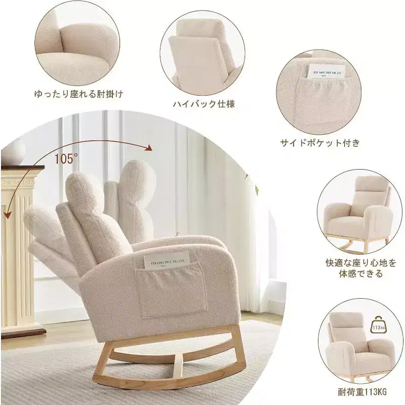 Fauteuil à bascule pour chambre d'enfant, fauteuil planeur avec dossier haut et pochette latérale, fauteuil à bascule d'appoint avec pieds en bois de caoutchouc pour salon/chambre à coucher