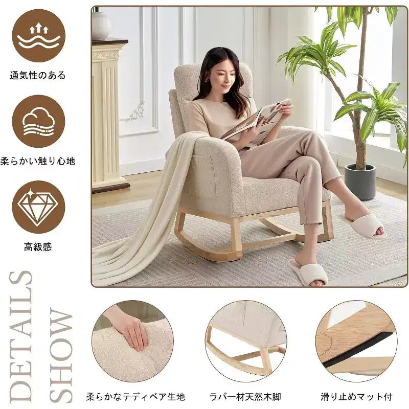 Fauteuil à bascule pour chambre d'enfant, fauteuil planeur avec dossier haut et pochette latérale, fauteuil à bascule d'appoint avec pieds en bois de caoutchouc pour salon/chambre à coucher